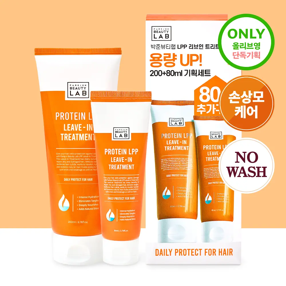 [열보호]박준뷰티랩 LPP 단백질 노워시 트리트먼트 200ml+80ml (기획/단품) 영양공급 헤어팩